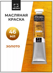 Краска масляная художественная, 001 золотой