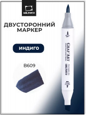 Маркер спиртовой «Graf'Art» B609 Индиго