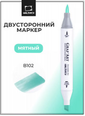 Маркер спиртовой «GrafArt» B102 Мятный