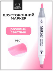 Маркер спиртовой «GrafArt» P301 Розовый светлый