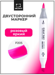 Маркер спиртовой «GrafArt» P205 Розовый яркий