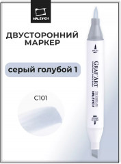 Маркер спиртовой «GrafArt» C101 Серый голубой 1