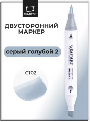 Маркер спиртовой «GrafArt» C102 Серый голубой 2