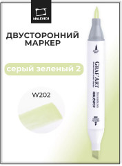 Маркер спиртовой «GrafArt» W202 Серый зеленый 2