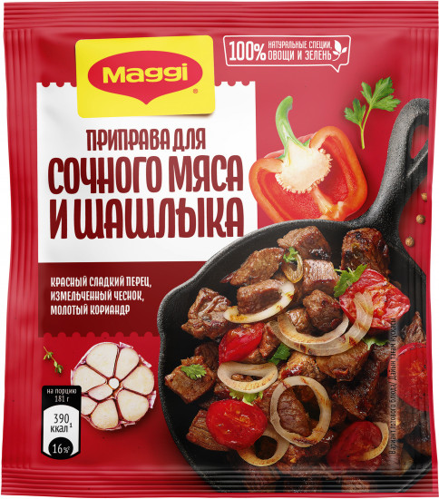 Приправа для сочного мяса и шашлыка