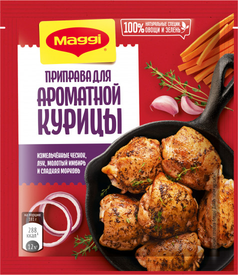 Приправа для ароматной курицы