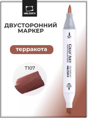 Маркер спиртовой «GrafArt» T107 Терракота