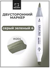 Маркер спиртовой «GrafArt» W204 Серый зеленый 4