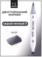 Маркер спиртовой «GrafArt» W107 Серый теплый 7