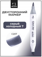 Маркер спиртовой «Graf'Art» C207 Серый холодный 7