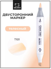 Маркер спиртовой «Graf'Art» T101 Телесный