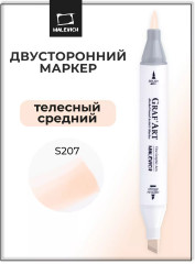 Маркер спиртовой «GrafArt» S207 Телесный средний