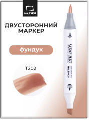 Маркер спиртовой «GrafArt» T202 Фундук