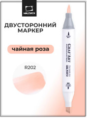 Маркер спиртовой «GrafArt» R202 Чайная роза