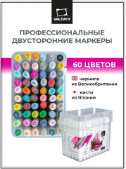 Набор спиртовых маркеров