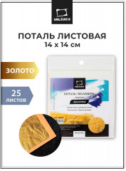 Поталь «Золото»