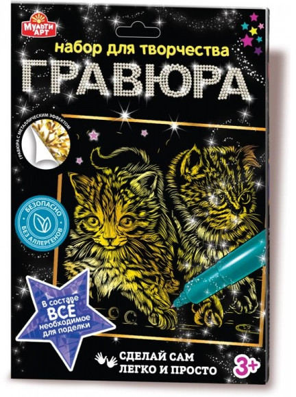 Гравюра «Котята» | Multi Art