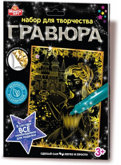 Гравюра «Принцесса»