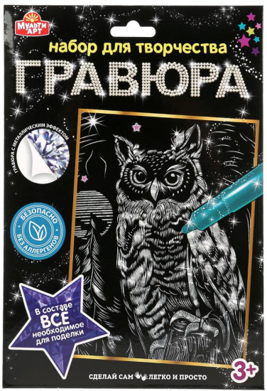 Гравюра «Сова»