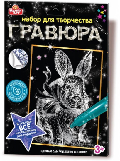 Гравюра «Кролик»
