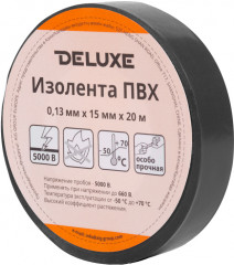 Изолента ПВХ