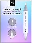 Маркер спиртовой «Блэндер»