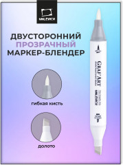 Маркер спиртовой «Блэндер»