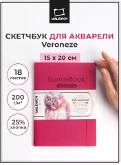 Скетчбук  для акварели