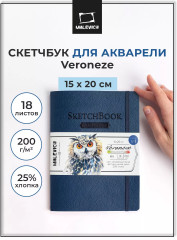 Скетчбук  для акварели