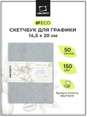 Скетчбук для графики