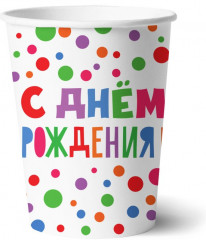 Набор бумажных стаканов «С Днем Рождения!»