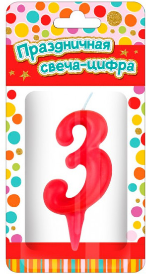 Свеча для торта «Цифра 3»