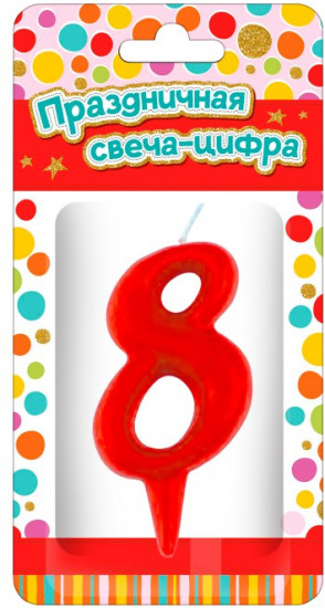 Свеча для торта «Цифра 8»