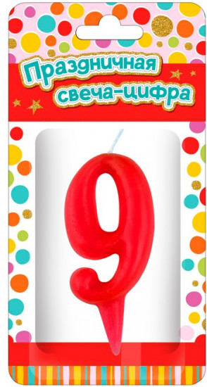 Свеча для торта «Цифра 9»