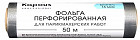 50 м