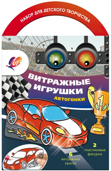 Набор красок по стеклу «Автогонки»