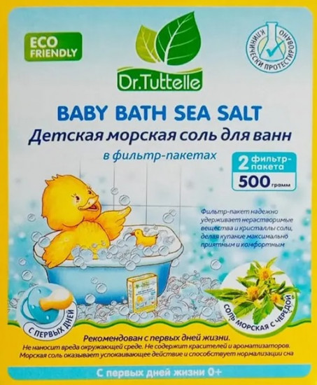 Соль для ванн детская с чередой