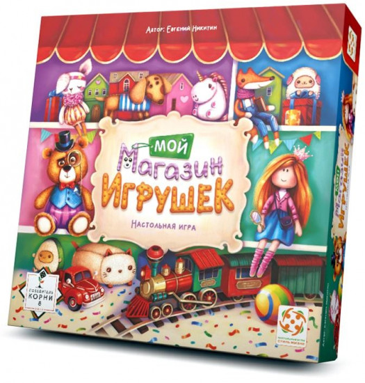 Игра настольная «Мой магазин игрушек»