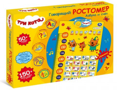 Ростомер «Три кота»