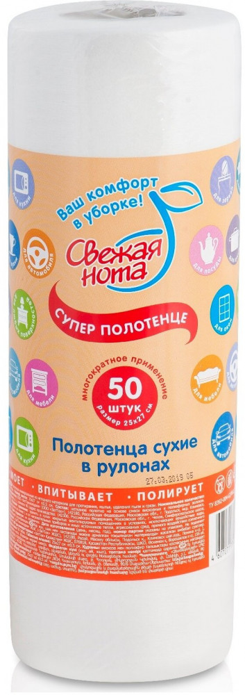 Полотенца из нетканого материала | YORK