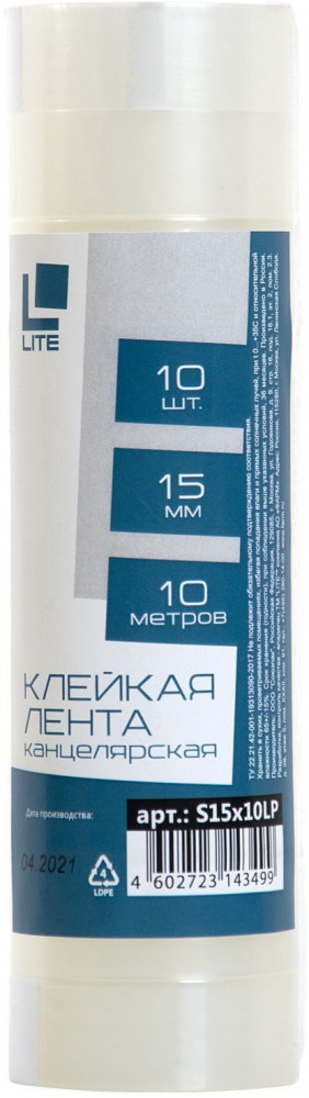 Лента клейкая | LITE