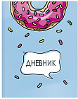 Дневник для старших классов