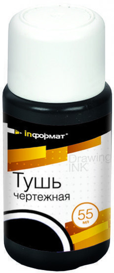 Тушь чертёжная