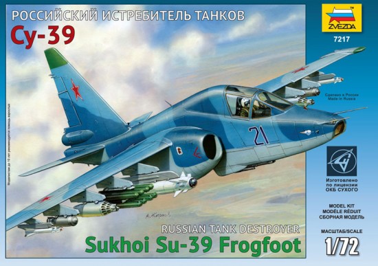 Истребитель танков Су - 39