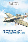 «SOPIRO-G» под куполом неба