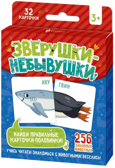 Карточки развивающие «Морские обитатели»