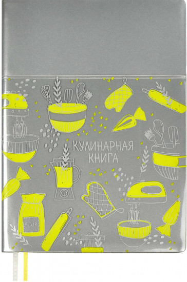 Книга для записи кулинарных рецептов