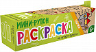 Раскраска «Сказки»