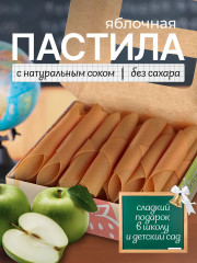 Пастила медовая «Яблочная»