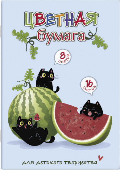 Бумага цветная